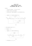 北京化工大学自动控制原理2015--2016,2020年考研初试真题