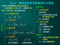 弹性力学-05(变分法)