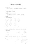 高一数学必修2期末试题及答案解析