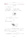 北师大版数学高二必修5第三章4.2、4.3简单线性规划及其应用作业