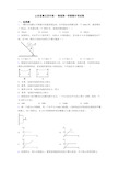 山东省章丘四中高一 物理第一学期期中考试卷