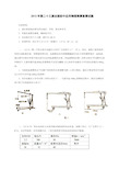 2013学年全国初中物理竞赛复赛试题及解析