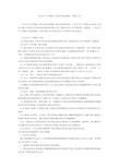 安全生产文明施工目标及保证措施 - 制度大全