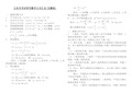 公务员考试常用数学公式汇总(完整打印版)