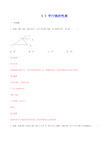 5.3 平行线的性质(基础训练)(解析版)