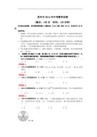 2014江苏苏州中考数学试卷