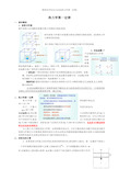 物理化学知识点总结(热力学第一定律)