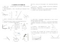 光的反射折射作图题