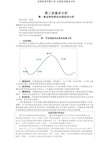 证券投资学第三讲 证券投资基本分析