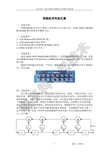 伪随机序列发生器