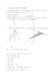 中考数学压轴题大集合