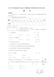 河南中考数学试题及答案