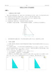 有限元分析大作业报告要点