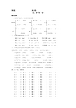 五年级语文下册生字词语