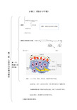 高中生物必修三会考高考必备知识点大全