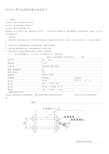 塔式起重机附着安装方案