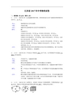 2017年江西省中考物理试卷(解析版)