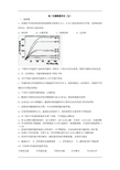 高一生物寒假作业(五)