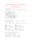 四川省成都市石室佳兴外国语学校高二地理5月月考试题(无答案)
