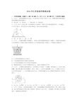 江苏高考物理试题及答案及解析