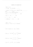 (完整版)高等数学空间解析几何与向量代数练习题与答案.doc