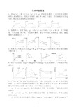 高三专题复习_化学平衡图像(带答案)