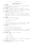 初一上初中数学应用题100题练习与答案