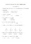 江苏省启东中学2020-2021学年高一数学上学期期初考试试题 