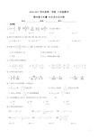 八年级数学上《分式及分式方程》期末复习专题试卷及答案