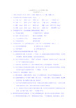 江苏省淮阴中学高二上学期第二次月考语文试题 含答案