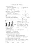 高中地理必修三-第一章测试题