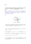 机械制造工程原理补充答案(2)