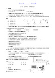 初二物理运动和力测试题及答案