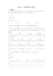 九年级(上)期末数学试卷(含答案)