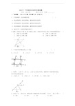 2020年平行线的有关证明单元测试题