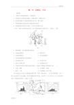 最新2019届中考地理 第八章 认识地区 第1节 东南亚、中东