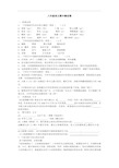 最新部编版八年级语文下册期中试题及答案