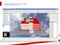 NavisWorks培训.ppt-ppt培训