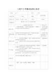 一年级科学走近科学课教学设计