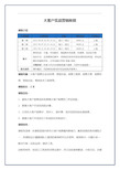 大客户实战营销秘籍