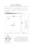 mapgis操作实例--子图、线形、图案的制作方法(标准)