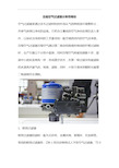 压缩空气过滤器分类有哪些