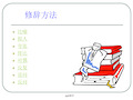 修辞手法教案ppt课件