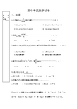 二元函数导数与微分数学试卷答案