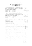 高一物理共点力平衡动态分析题