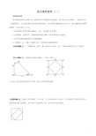 五年级数学奥数专题组合图形面积