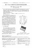 基于Fluent的高炉风口流场和温度场的模拟