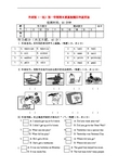 2013-2014四年级英语上学期期末试卷 外研版(一起)