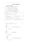 初三化学上册期末化学试题(含答案)