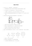 高三理综化学试卷及答案